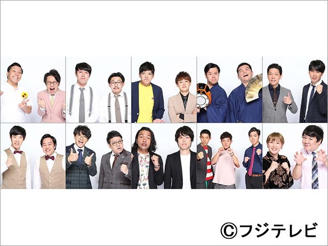 ミルクボーイ、立ち直りのきっかけとなった「THE MANZAI」に悲願の初出場