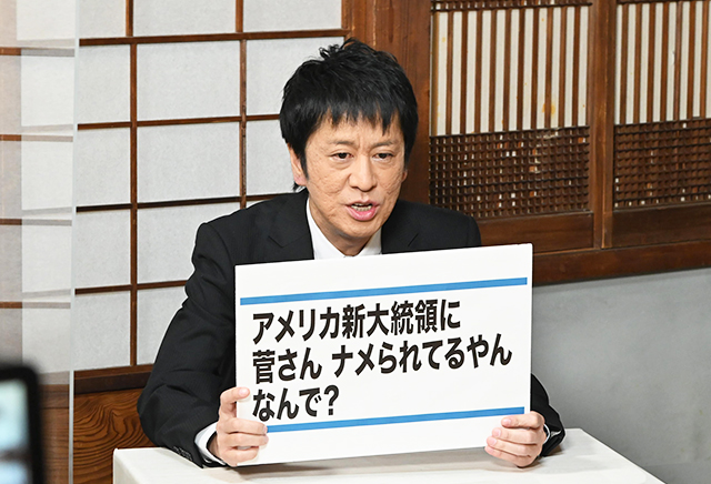政治家もチェックしている!? 「ブラマヨ弾話室」が日本を変える！【激推し！“爆笑サンデー”＜第4回＞】