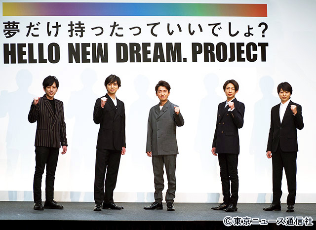 【BRAND NEW TV WORLD!!】2020年お気に入り＆ブレークタレントランキング／嵐の5ショット「HELLO NEW DREAM.PROJECT」発表会見より