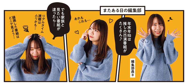 GIRL'S CULTURE／スマホアプリ「どこでもディーガ」を使えば、スマホを使ってどこでもテレビを楽しめる