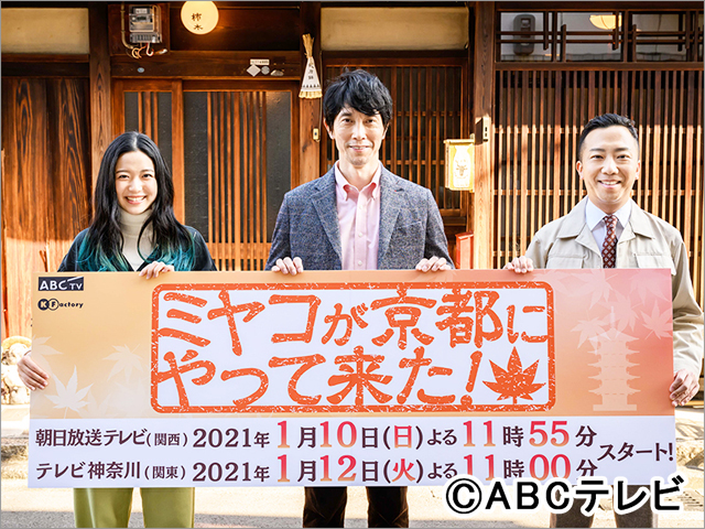 佐々木蔵之介、地元・京都が舞台の人情ドラマに主演。「うれしさ倍増です！」