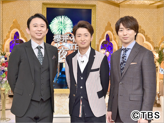 大野智が「THE夜会SP」に登場！「うたばん」での中居正広との“下剋上シーン”を一挙公開