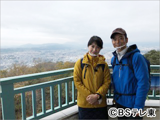 田中美佐子＆深沢邦之が14年ぶりの夫婦共演。低山登山を満喫