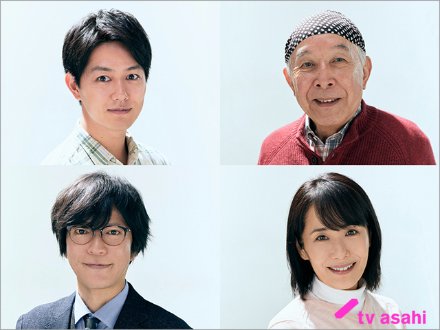 「モコミ」に工藤阿須加、田辺誠一、富田靖子、橋爪功らが出演。小芝風花の家族に