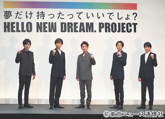 嵐が「HELLO NEW DREAM. PROJECT」で夢について考察。大野智、80歳になった時には“仙人”に!?