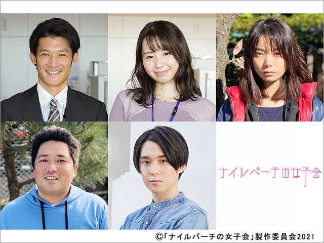 「ナイルパーチの女子会」に淵上泰史、篠原篤、小池里奈、田村心、森矢カンナが出演