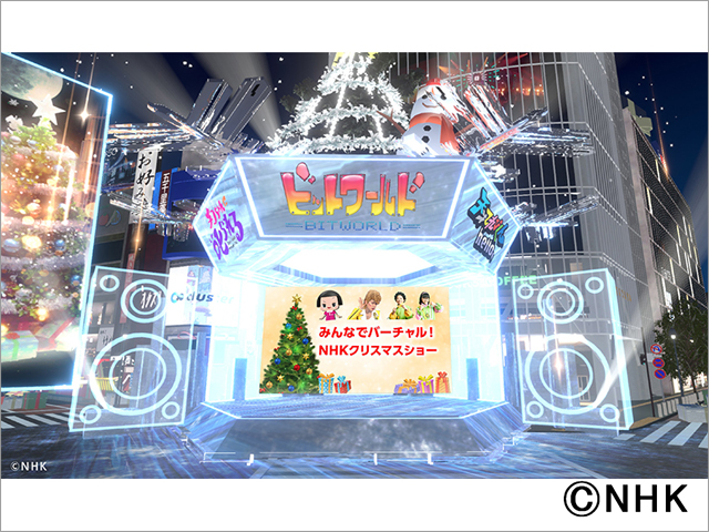 チコちゃん、ヨコヤマンらが参加！ 人気番組が集結するクリスマスイベントを開催