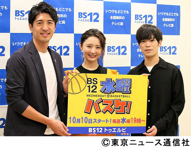 おのののか、小野賢章らが「BS12水曜バスケ！」MCに就任！ 田中大貴アナは高橋由伸監督に出演ラブコール!?