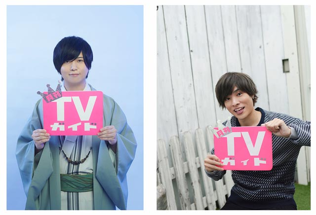 「月刊TVガイド」の新春超特大号に斉藤壮馬、岡本信彦が登場！ 購入者特典として生写真のプレゼントも