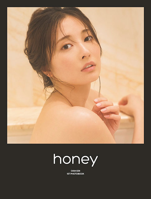 大石絵理1st写真集「honey」が電子書籍で発売