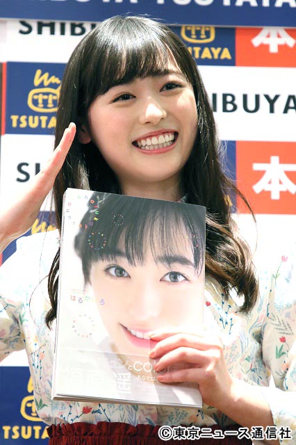 福原遥が10代最後に2年間の連載をまとめた初のフォトブック「はるかいろ」を発売!! 「”いろんな”私が見られるんじゃないかな」