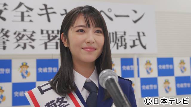 浜辺美波が「THE突破ファイル」で1⽇警察署⻑に！