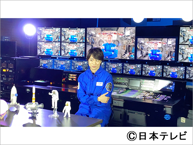 櫻井翔の新番組「1億3000万人のSHOWチャンネル」に野口聡一が宇宙から登場！