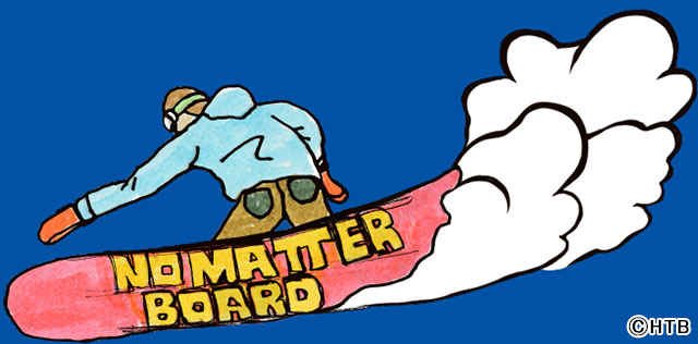 林孝紀がMCの「NO MATTER BOARD」2021シーズンがスタート！