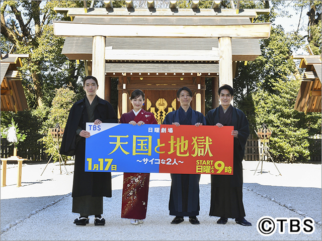 綾瀬はるか＆高橋一生「天国と地獄」男女入れ替わりの演技に「面白くなってきた」「今となってはなじみすぎ」