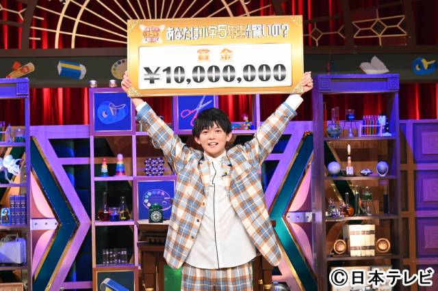 松丸亮吾が1000万円獲得！「小5クイズ」で“謎解きプリンス”がついに全問正解達成