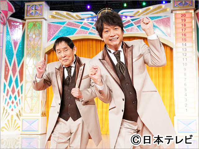 欽ちゃん＆香取慎吾の「第98回全日本仮装大賞」は無観客で開催