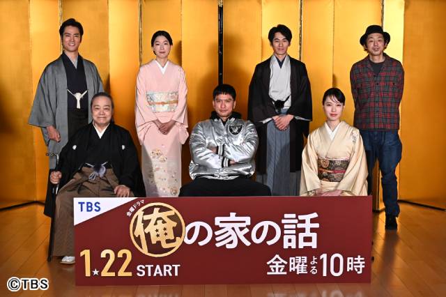 「俺の家の話」濃すぎるキャストが大集合！ 長瀬智也「新しい形のホームコメディーが生まれるんじゃないかな」