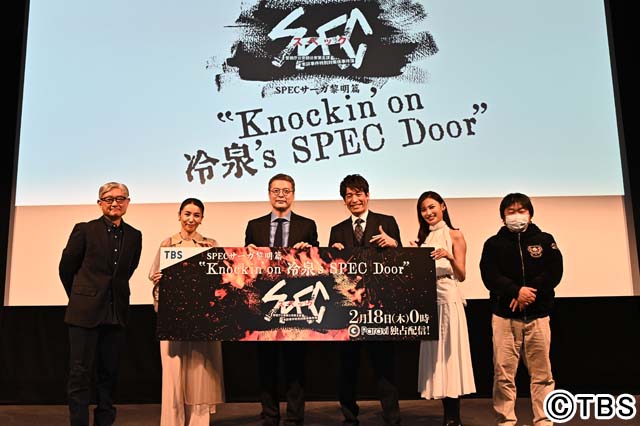 田中哲司の青年期を佐藤隆太が演じる「SPEC」新作が完成
