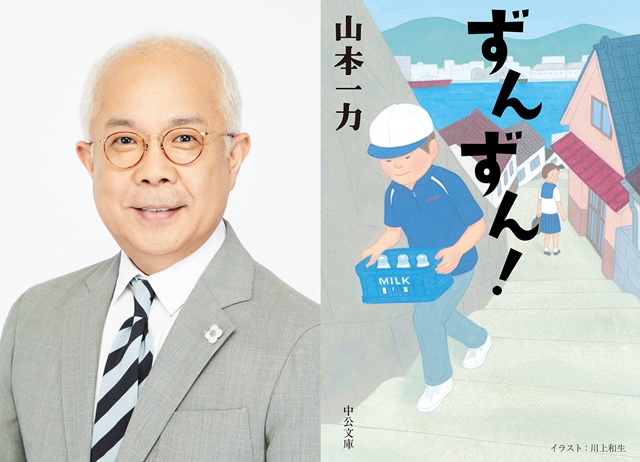 小堺一機主演、山本一力原作の「ずんずん！」今春放送