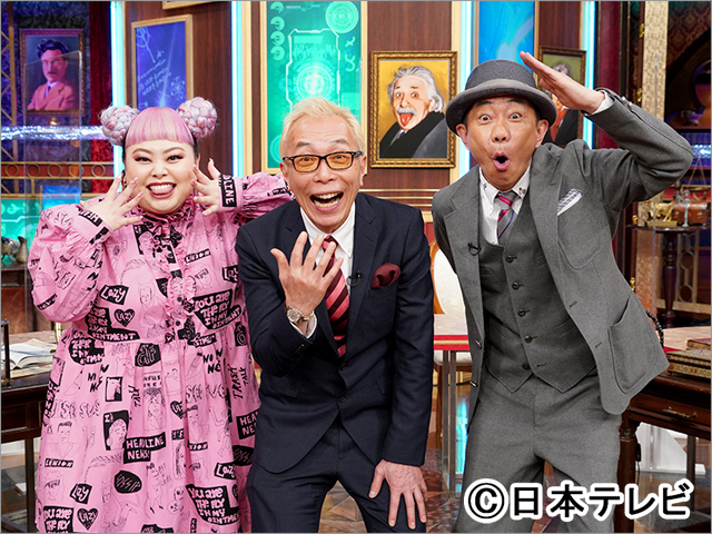 所＆木梨＆直美が初トリオで日本の“ヤバイ偉人”を紹介！ キンプリ・岸優太は若者代表でハイテク技術を体験