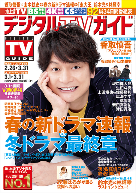 香取慎吾が「アノニマス」出演に秘めた思いを語る！「ブランクがあったからこそ大変さを知れたのがうれしい」