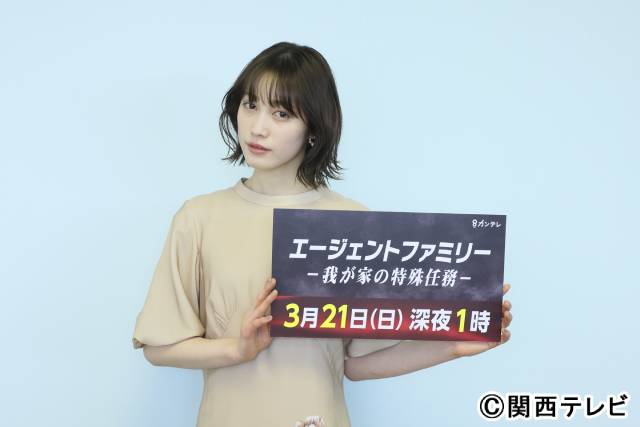 中村ゆりかが本格アクションに初挑戦！ “青たん”は「頑張った勲章」