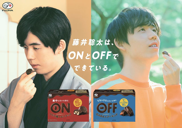 藤井聡太王位・棋聖がCM初出演！ ON＆OFFの演技に「対局よりも緊張しました」