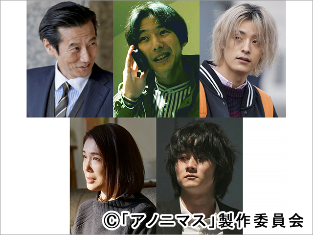 香取慎吾主演「アノニマス」が最終章に突入。真のターゲットは警察！