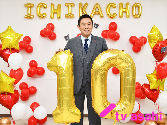 シリーズ誕生10年目！ 内藤剛志主演「警視庁・捜査一課長」season5が始動。「皆さんに希望を届けたい」