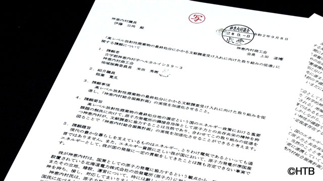 過疎を取るか、核を取るか──「核のごみ」に揺れる町を追う！