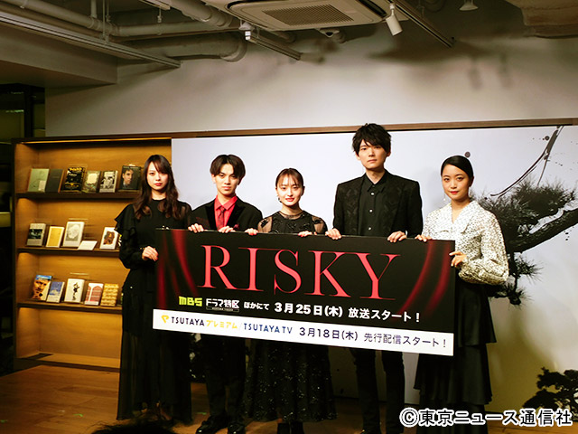 萩原みのりが「RISKY」完成披露で「復讐って疲れます」と吐露。宮近海斗は「服を脱ぎました！」と告白