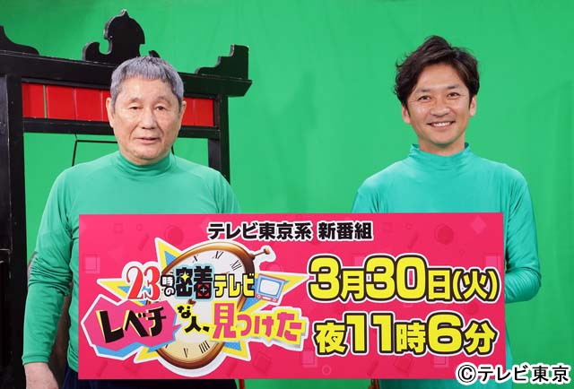 国分太一が思う“レベチな人”ビートたけしがアピール。「オリンピックの演出は私に！」