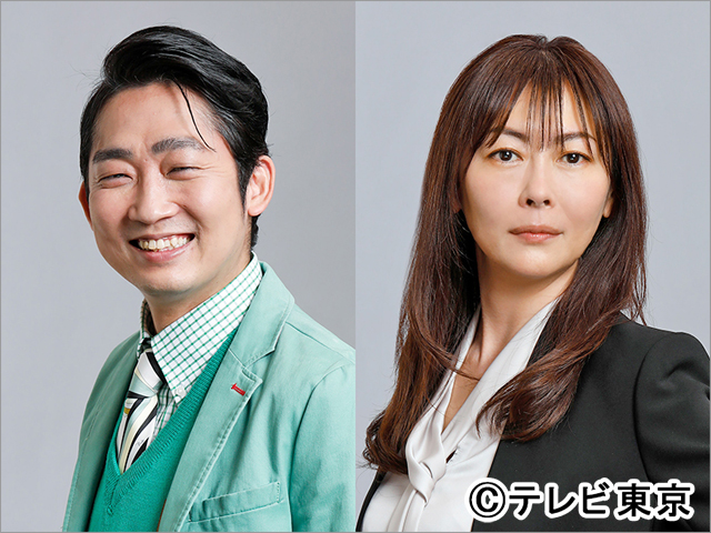 ノンスタ・石田と中山美穂が「警視庁ゼロ係」に参戦