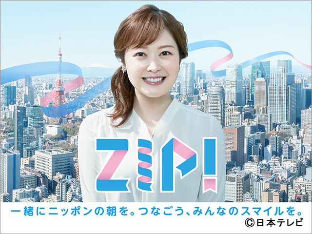 かまいたち・濱家隆一が「ZIP！」水曜パーソナリティーに就任。「“おもろ爽やか”という新しいジャンルを目指します」