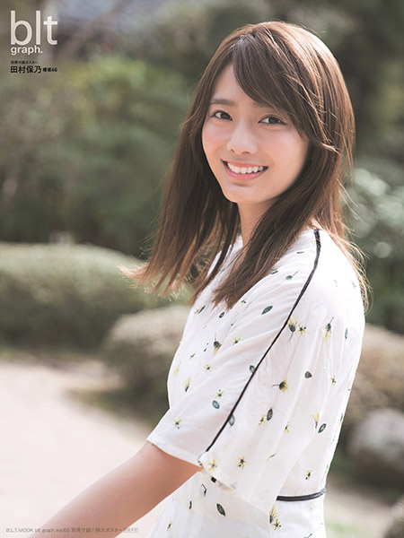 「blt graph. vol.65」表紙解禁！ 櫻坂46・田村保乃の“彼女感”に癒やされる!!