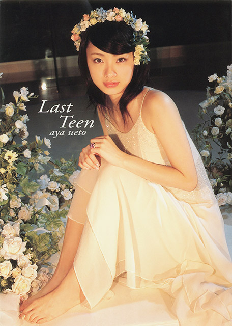 上戸彩、10代最後の写真集「Last Teen」が電子書籍化！ 3月31日から順次リリース