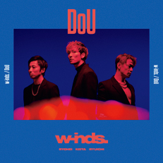 w-inds.が大人の恋の駆け引きを歌うニューシングル「DoU」をリリース！