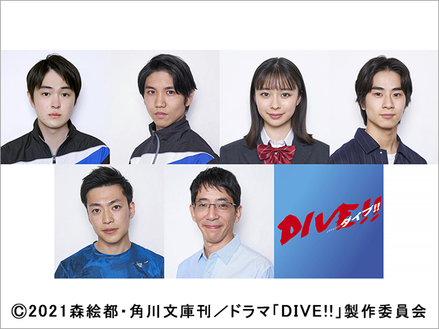 「DIVE!!」ポスタービジュアル＆主要キャストが発表。主題歌はHiHi Jetsの「青にDIVE」