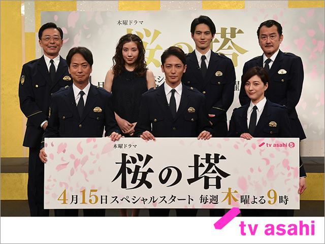 玉木宏が「桜の塔」制作発表記者会見で宣言。「このドラマは裏切ります！」