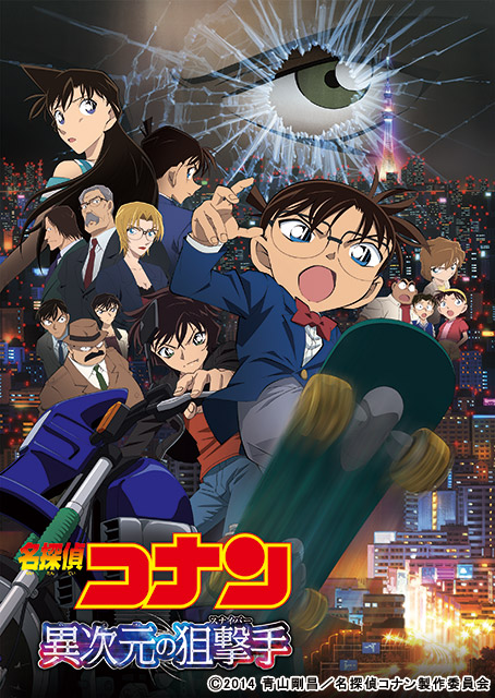 「名探偵コナン 緋色の弾丸」の冒頭シーンを「金曜ロードショー」で初公開！