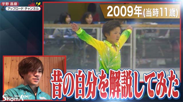 宇野昌磨の公式YouTubeが番組に！ 未公開映像や演技を解説する人気企画も