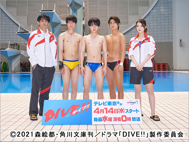 「DIVE!!」が今夜スタート！ 井上瑞稀、髙橋優斗、作間龍斗らからメッセージが到着