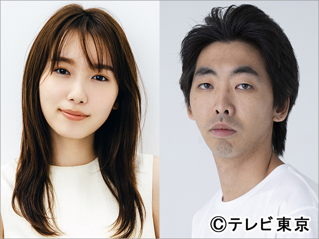 飯豊まりえ、グルメドラマ「ひねくれ女のボッチ飯」で主演。“白馬の王子様”は柄本時生