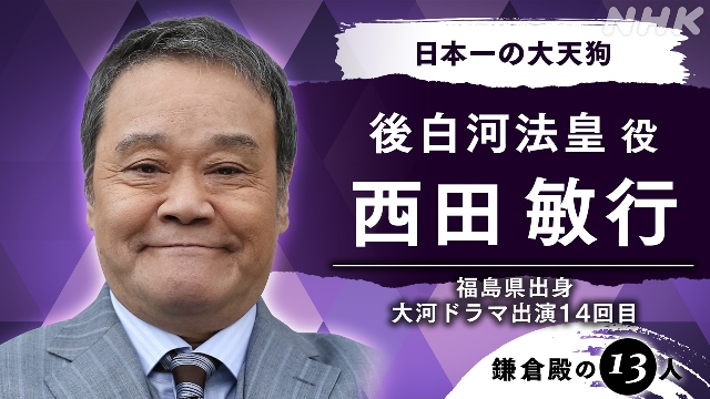 新垣結衣、佐藤浩市、西田敏行が小栗旬主演大河ドラマ「鎌倉殿の13人」に出演決定