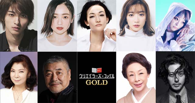 秋山竜次の「クリエイターズ・ファイル GOLD」に横浜流星、永野芽郁、オダギリジョーらが登場