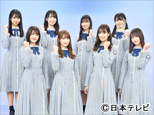 日向坂46が「高校生クイズ」のメインサポーターに就任