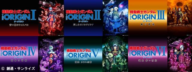 「機動戦士ガンダム」新作映画公開記念！ ガンダムシリーズ17作品をdTVで配信中