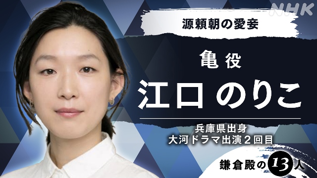 小栗旬主演「鎌倉殿の13人」に田中泯、江口のりこ、八嶋智人、佐藤B作、鈴木京香が出演決定