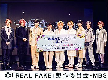 「REAL⇔FAKE 2nd Stage」会見